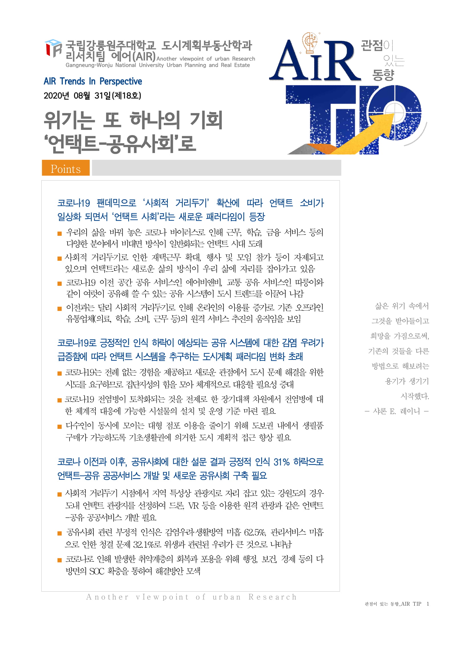 AIR 18호 최종 대표이미지